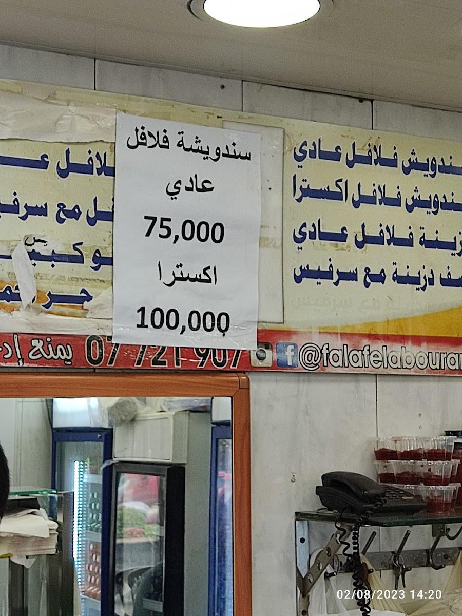 Menu Falafel Abou Rami-2